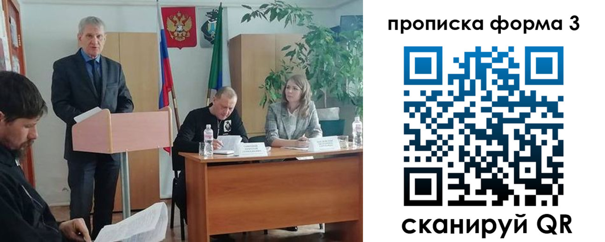 временная регистрация 2025 в Нурлате