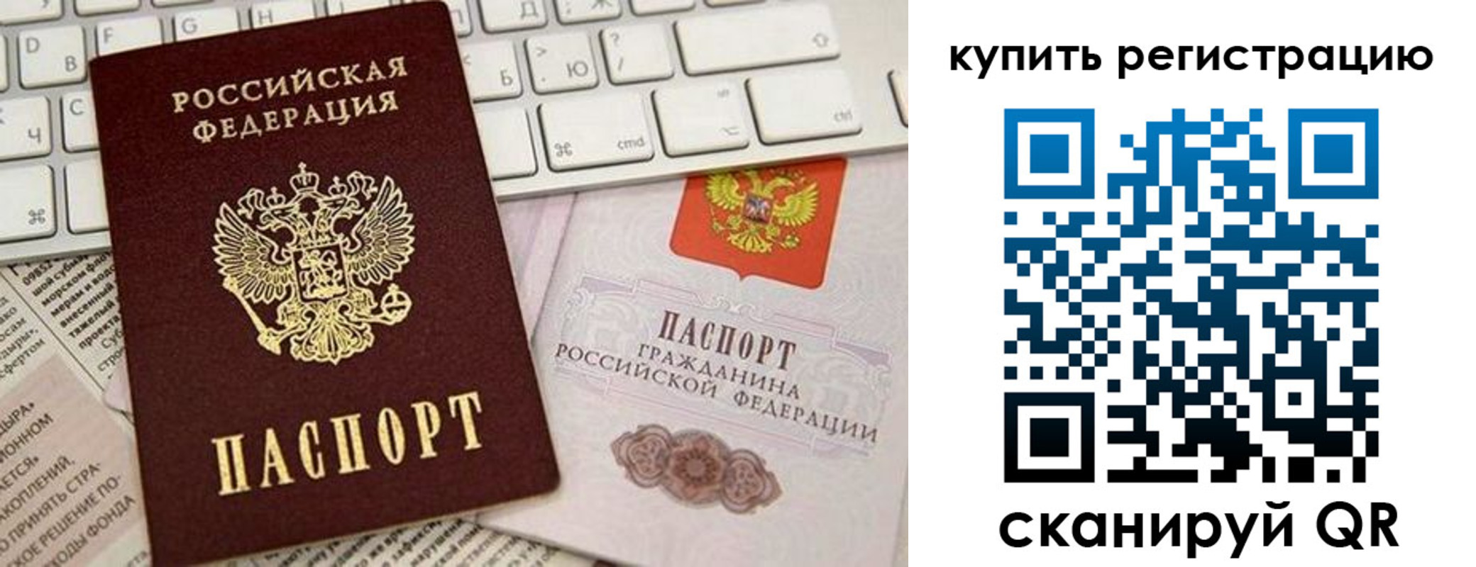 временная регистрация надежно в Нурлате