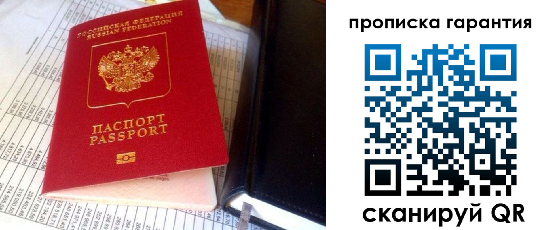 временная регистрация надежно в Нурлате