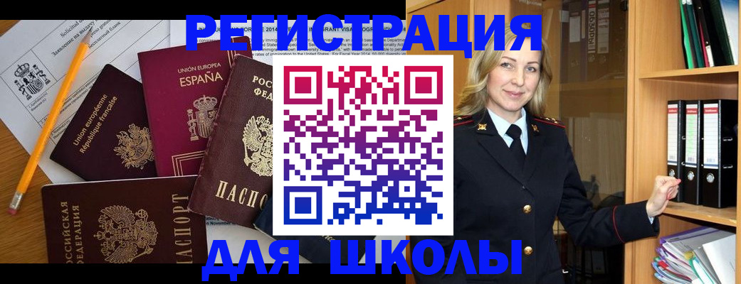 прописка для военкомата в Нурлате