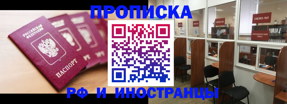 пропишу в квартире в Нурлате