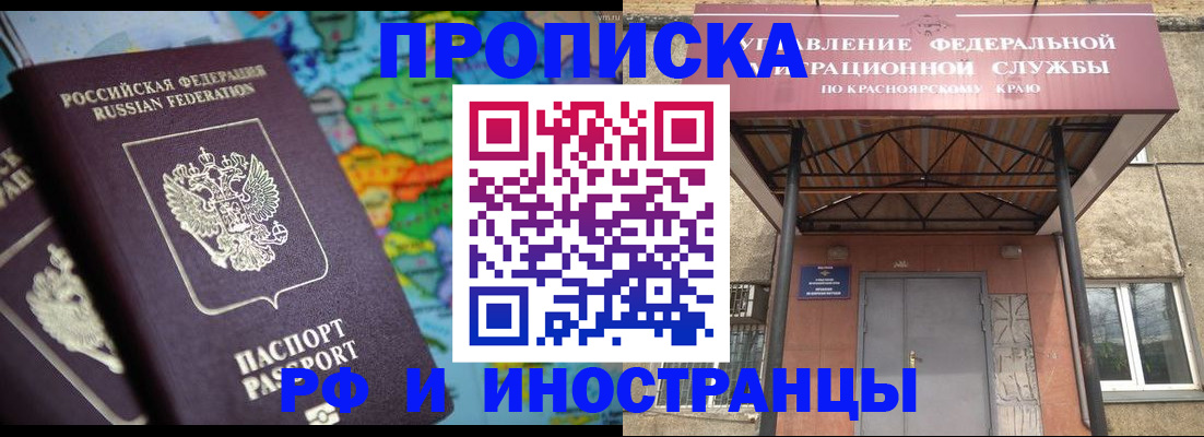 временная регистрация недорого в Нурлате