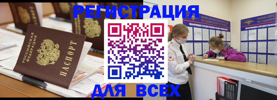 прописка в квартире в Нурлате
