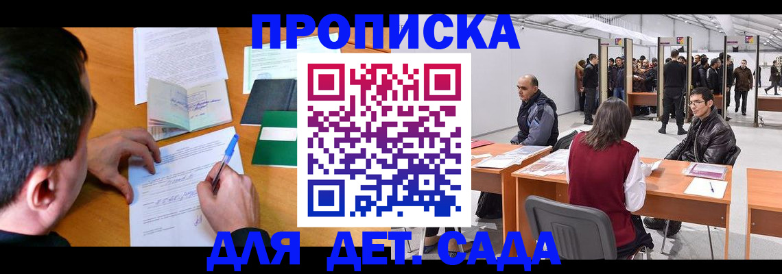 временная регистрация недорого в Нурлате